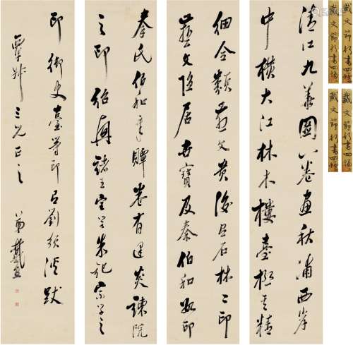戴熙（1801～1860） 行书 论清江九华图 四屏 纸本