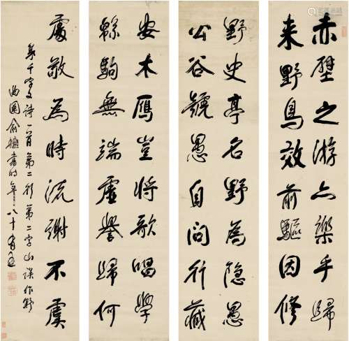 俞樾（1821～1906） 行书 集千字文诗 四屏 纸本