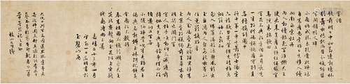 文徵明（1470～1559）祝允明（1460～1526） 1544年作 行书宫词十首·行书...