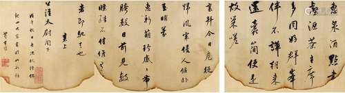 董其昌（1555～1636） 1618年作 行书 节临宋人帖 手卷 绫本