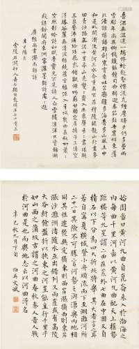 顾祖彭（清）文斌（1874～？） 1941年作 楷书二帧 画心（二帧） 纸本
