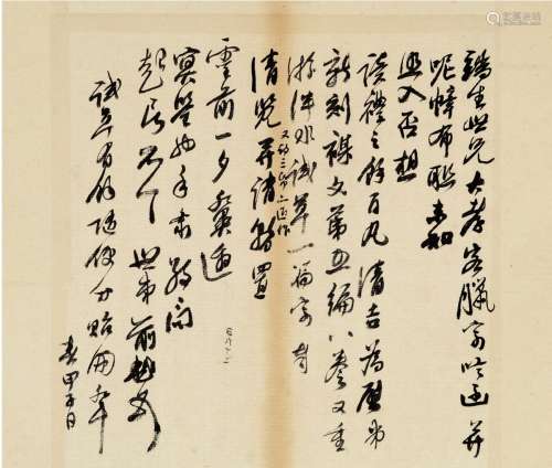 俞樾（1821～1906） 致端生信札 镜片 纸本