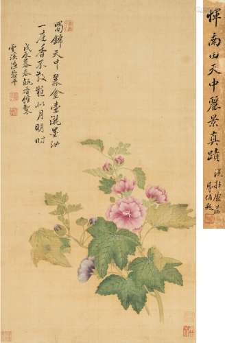 恽寿平（1633～1690）（款） 1688年作 天中丽景图 立轴 设色绢本