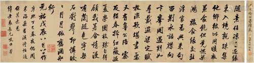 沈荃（1624～1684） 1677年作 行书 节临苕溪诗帖 横披 纸本