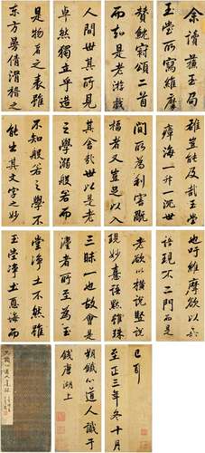 杨维桢（1296～1370）（款） 1343年作 书法册 册页（十四页） 洒金纸本