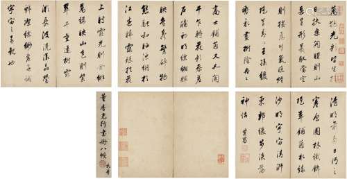 董其昌（1555～1636） 行书 诗文册 册页（八页） 纸本