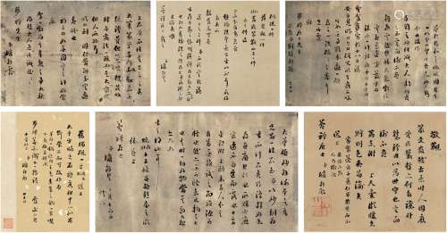 刘墉（1719～1804） 致英和信札卷 镜片（一帧六挖） 纸本