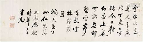 俞樾（1821～1906） 行书 题画诗 镜片 纸本