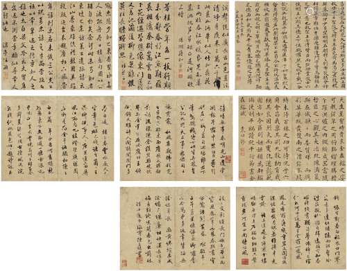张裕爌（清）裘曰修（1712～1773）等 诗文册 册页（共八页） 纸本