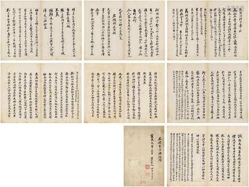 周馥（1837～1921） 1909年作 行书 节录朱子语数则 册页（七页） 纸本
