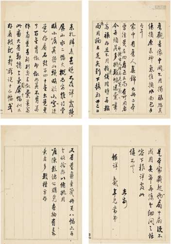 王杰（1725～1805） 信札一通 镜片（四页） 纸本