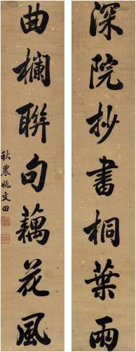 姚文田（1758～1827） 行书 七言联 对联 洒金纸本