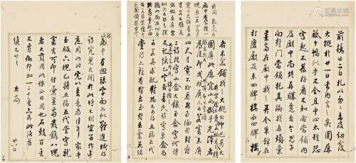 王杰（1725～1805） 信札一通 镜片（三页） 纸本