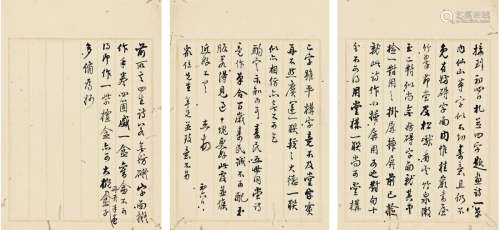 王杰（1725～1805） 信札一通 镜片（三页） 纸本