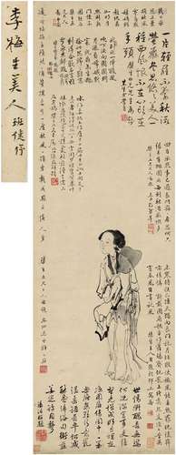 李育（1843～ ?）康发祥（1788～1865）汤治昭（清）等 班婕妤图 镜片 水墨...