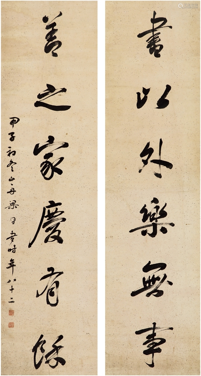 梁同书(1723～1815 1804年作 行书六言联 对联 洒金纸本