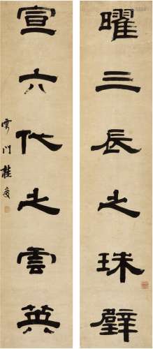 桂馥（1736～1805）（款） 隶书 六言联 对联 纸本