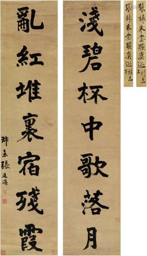 张廷济（1768～1848） 楷书 七言联 对联 洒金纸本