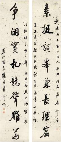 陈鸿寿（1768～1822） 1816年作 行书 八言联 镜片 洒金纸本