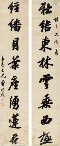 曾望颜（1790～1870） 1851年作 行书 八言联 对联 纸本