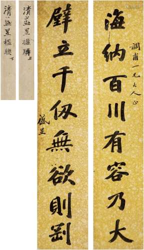盛昱（1850～1899） 楷书 八言联 对联 纸本