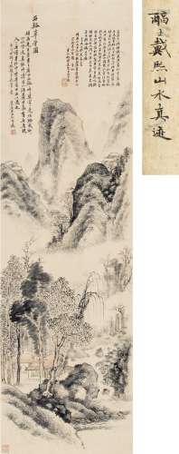 戴熙（1801～1860）（款） 1850年作 西溪草堂图 立轴 设色纸本