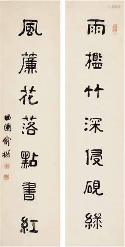 俞樾（1821～1906） 隶书 七言联 对联 纸本