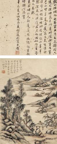 秦祖永（1825～1884） 溪山清远图 立轴 设色纸本