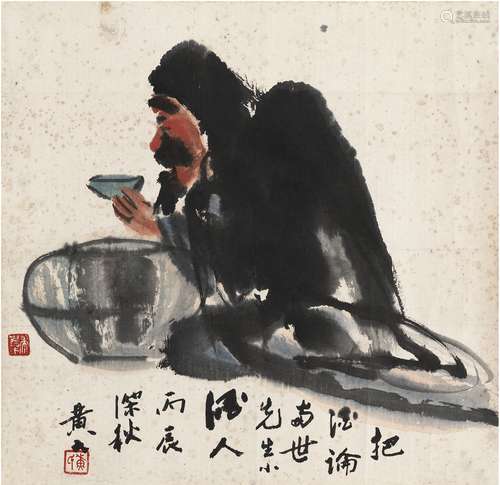 黄永玉（1924～  ） 1976年作 高士饮酒图 镜片 设色纸本