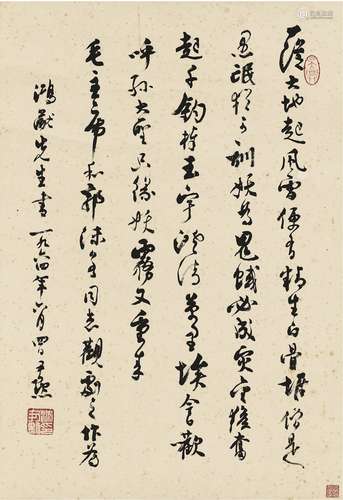 沈尹默（1883～1971） 1964年作 行书 毛主席诗 立轴 纸本