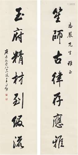 王同愈（1855～1941） 1940年作 行书 七言联 对联 纸本