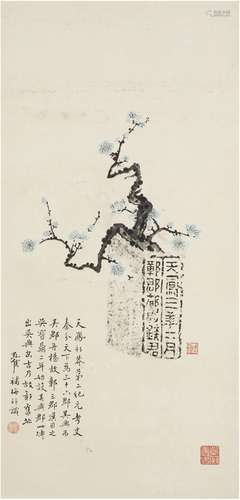 高野侯（1878～1952） 梅花博古图 立轴 设色纸本