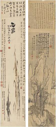 高剑父（1879～1951） 为蔡哲夫作 忽雷图 立轴 设色纸本