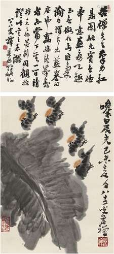 李苦禅（1899～1983） 1979年作 芭蕉禽趣图 立轴 设色纸本