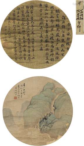 翁同龢（1830～1904）倪田（1855～1919） 书画合璧扇轴 扇轴 （双挖） 泥...