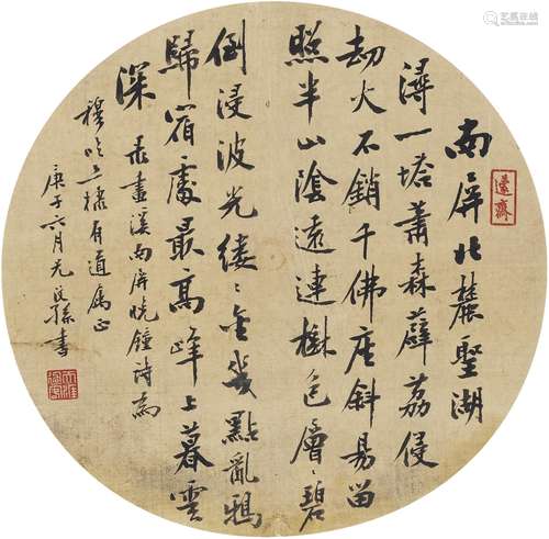 彭汶孙（民国） 1900年作 行书 南屏晚钟诗 扇页 绢本