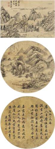 王原祁（1642～1715）蒋一桂（清）等 书画 立轴 （三挖） 水墨绢本·洒金...