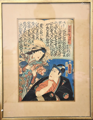 Japenese Woodblock Print