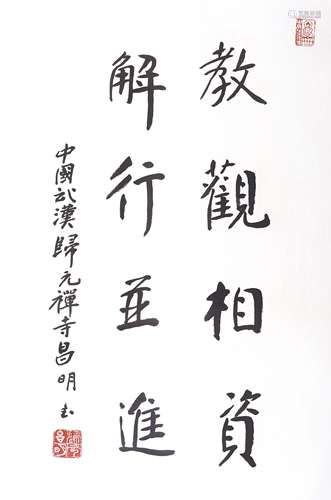 昌明法師 書法 設色紙本 鏡片