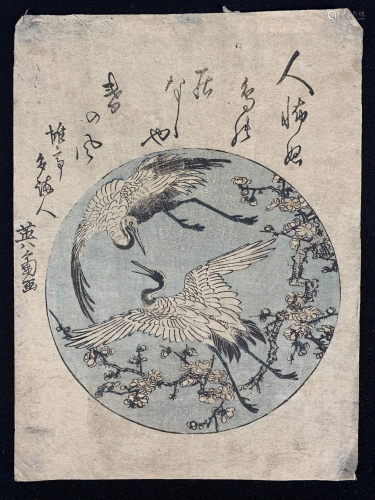 Katsukawa Shunsho Two Cranes And Plum Branch