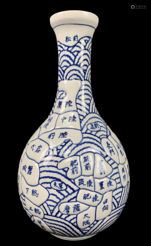 Japanese Arita Molded Map Vase