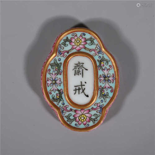 Qing Dynasty pink fast brand