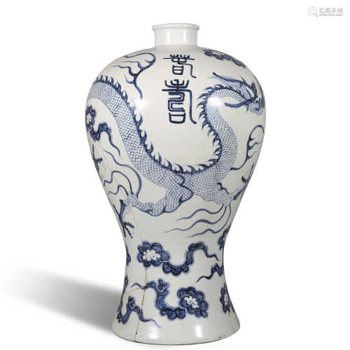 Blue and white plum vase with dragon pattern in Yuan Dynasty