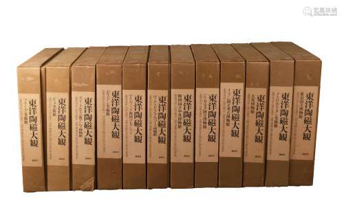 昭和50年 東洋陶瓷大觀(全十二卷)，講談社