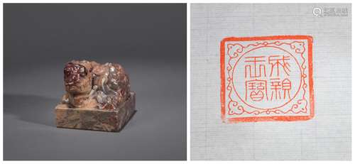 清 寿山石“成亲王”卧狮钮印章