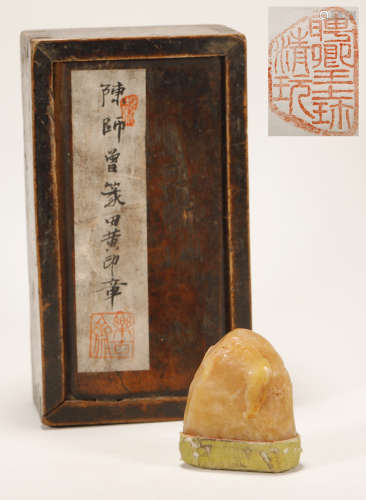 Qing Dynasty - Chen Shizeng Tianhuan Seal
