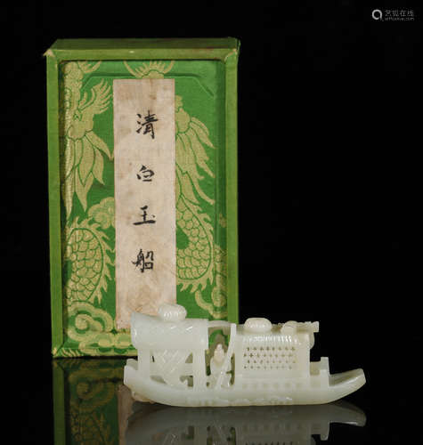 Qing Dynasty - Hetian Jade Boat