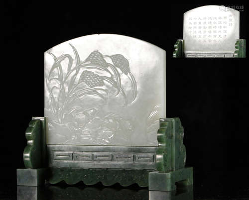 Qing Dynasty - Hetian Jade Plaque with Jasper Base