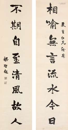 Liang Qichao 梁啓超  | Calligraphy Couplet in Xingshu 行書八...