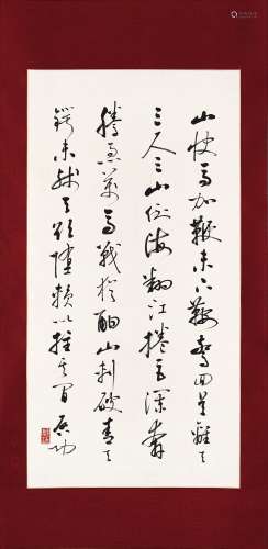 Qi Gong 啟功 | Mao Zedong's Poem in Caoshu 草書毛澤東詞